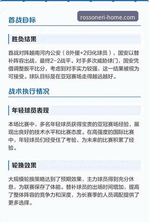 米兰官网可靠吗对比 亚冠扩军席位变动实用指南:中超2.5席如何影响球队备战策略