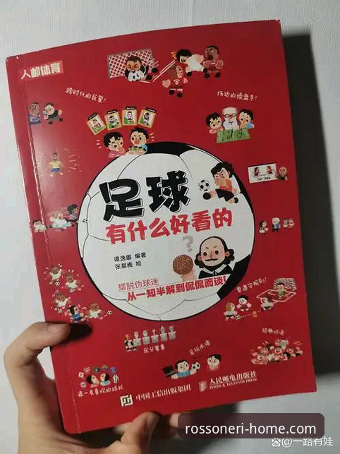 资深球迷的米兰官网购买实战心得：从探索到下单的创新指南